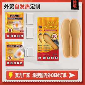 外贸跨境英文批发俄罗斯定制暖手包暖足贴自发热鞋垫手握式暖手包