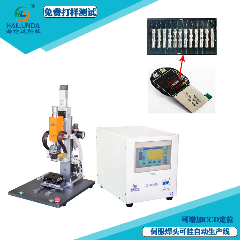 新款脉冲伺服哈巴机 HotBar HDMI高频线焊接热压机 海伦达MF200