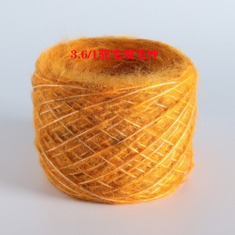 秋冬3.6支驼毛喷毛纱 8羊毛16尼龙锦纶55腈纶21涤纶 手工编织纱线