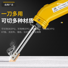 ✅电热刀热切刀泡沫KT板亚克力电热切割刀海绵刀塑料盒热熔切刀电