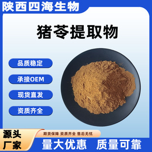 �i����ȡ��10:1�i�߶���30%ˮ���i�߷�ʳƷ��ԭ��SCֱ�����M�Ø�