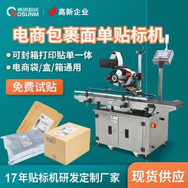 贴标机械;筛选设备;热收缩包装机