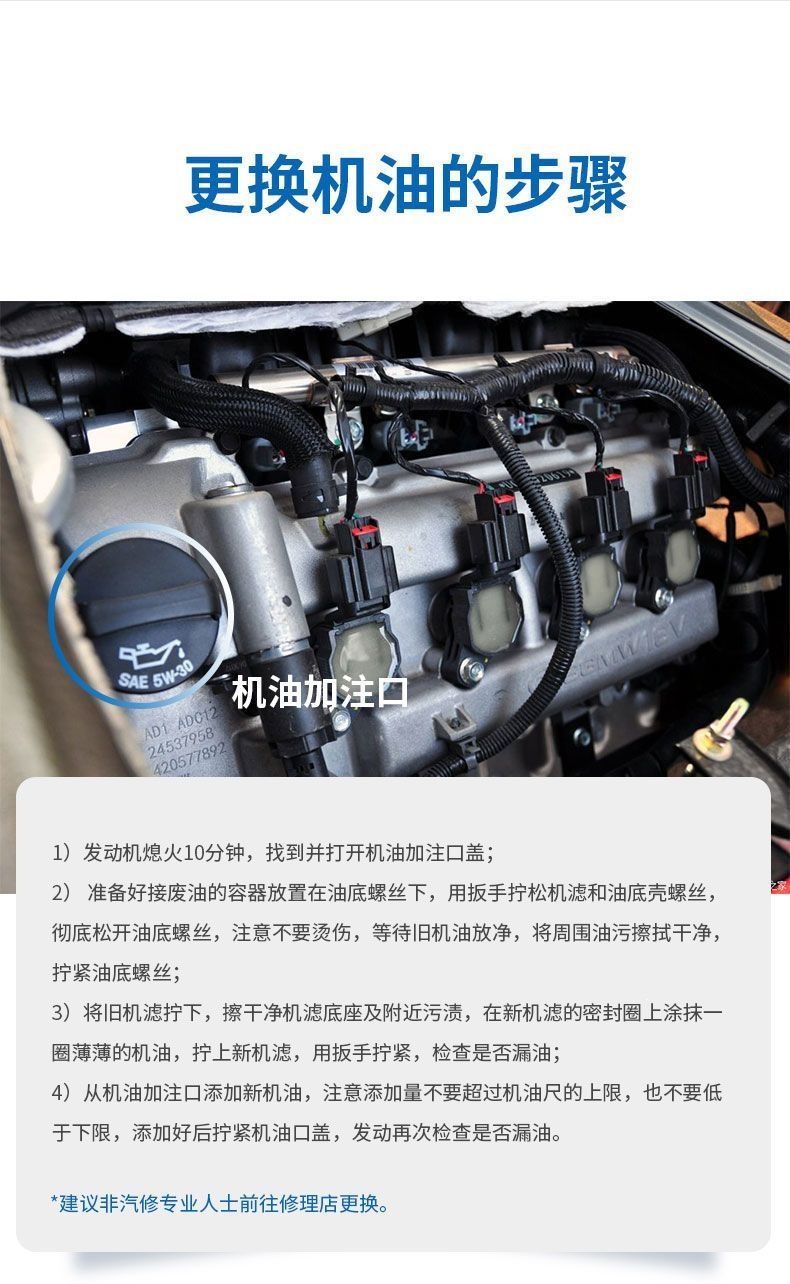 Original Wuling Baojun Fully Synthetic Engine Oil Universal 5W30 Original Hongguang Rongguang Zhiguang