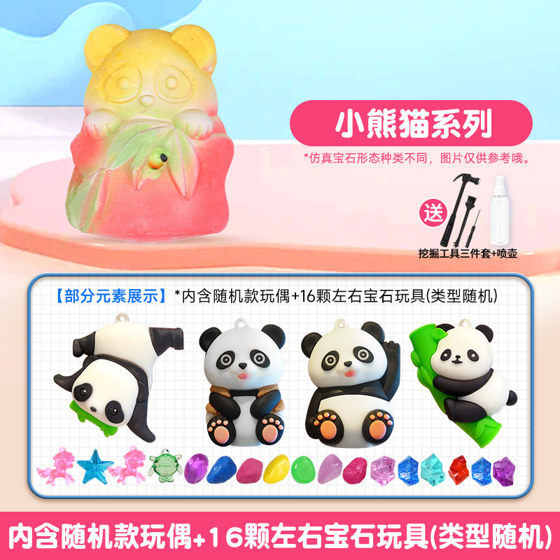 【레서판다】+발굴 도구 4종 세트