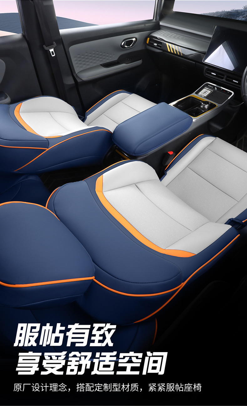 Guangqi new energy ai'an yplus special car seat cover four seasons universal all-inclusive cushion AION Y seat cover