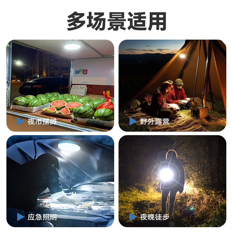 露营应急照明灯太阳能手提灯户外充电小夜灯摆摊夜市灯不插电地摊|undefined
