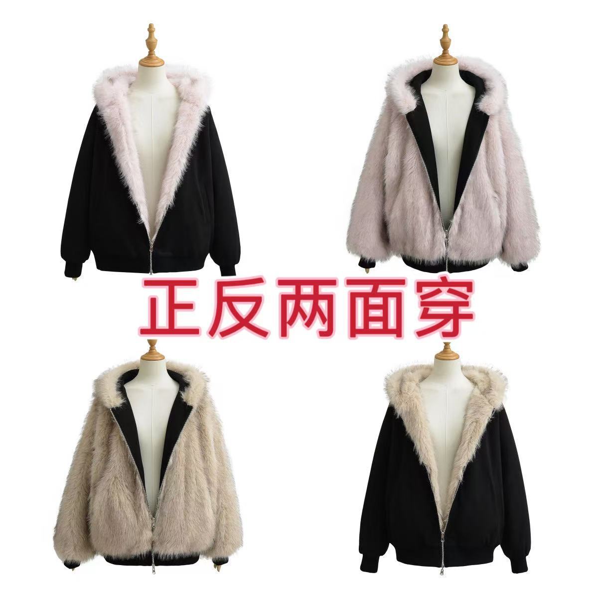 正反两面穿环保仿皮草卫衣外套女美式辣妹时尚百搭慵懒风毛毛外套