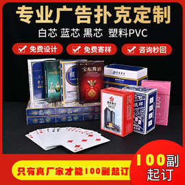 扑克牌厂家定制广告扑克订制掼蛋专用扑克牌定制作印刷logo宣传