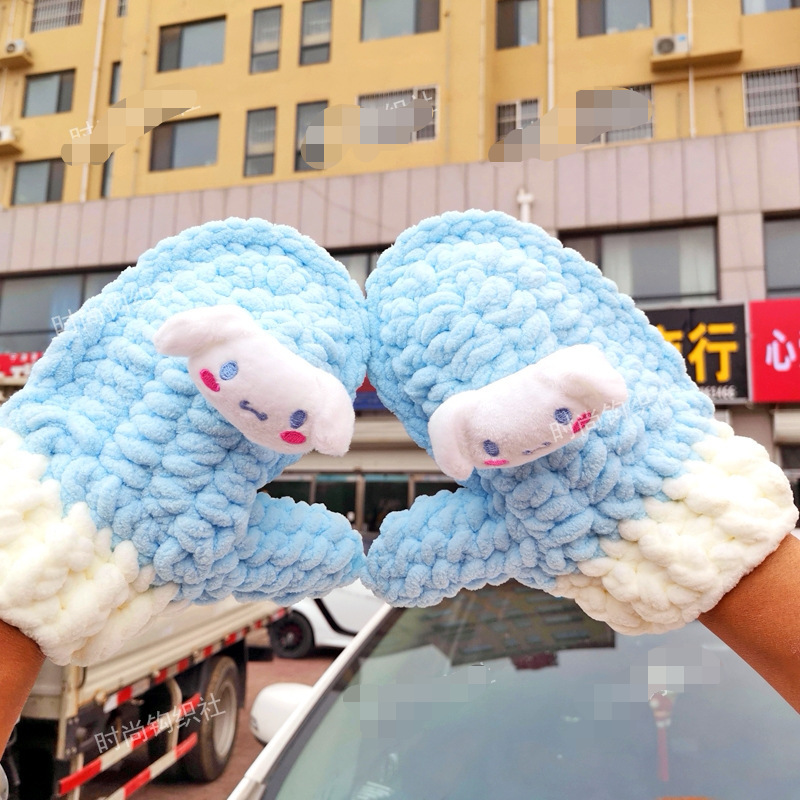 diy编织自制手套玉桂狗成品材料包毛线团送礼男女友钩织羊毛线