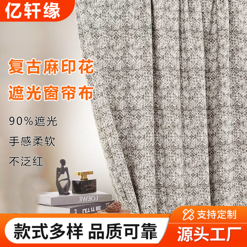 客厅卧室飘窗阳台复古麻蕾丝窗纱客厅卧室阳台复古窗帘厂家批发