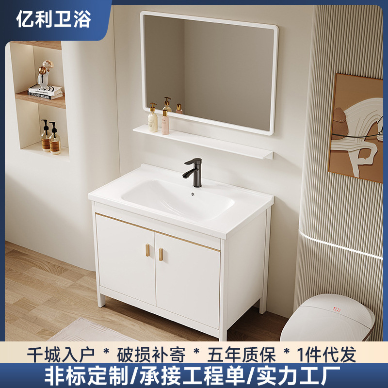 Space Aluminum Laundry Cabinet Balcony Laundry Tank Pool Ceramic Integrated Washstand Basin Floor Bathroom Cabinet Combination Template