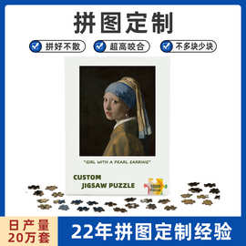 跨境亚马逊油画纸质益智成人500片成年1000片拼图定制工厂 puzzle