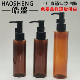 化妆品包装;喷雾瓶;按压泵头瓶