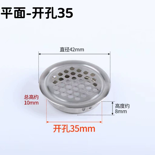 Flat opening 35 (brushed color)
