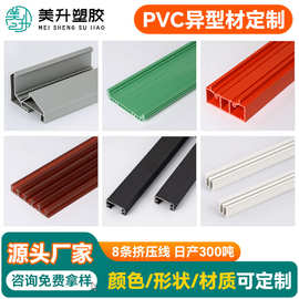 PVC塑料挤出异型材卡条儿童玩具百变工程管道挤塑异型材定  做