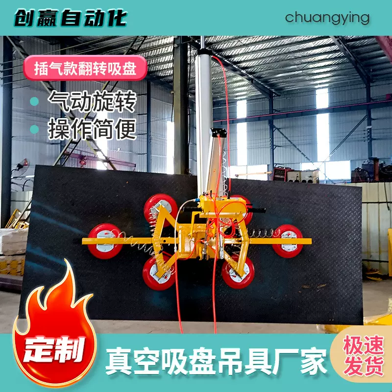 出售插气款翻转吸盘板材玻璃吸吊插气吸盘气动操控插气款翻转吸盘