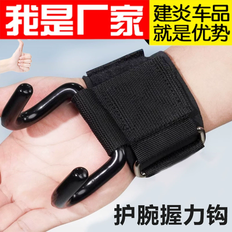 Крюк для подтягиваний, крюк для укрепления мышц на турнике, крюк для поднятия тяжестей на турнике, крюк для поднятия гантелей на турнике