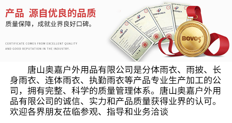 牛津布雨衣批发