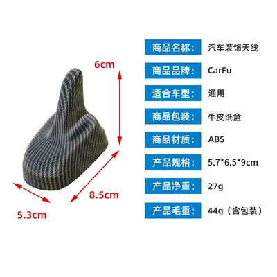 Antenna Carbon Pattern Decoration Car: vehicle antenna
