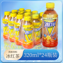 冰红茶320ml*24瓶整箱瓶装柠檬味风味饮料茶饮料小瓶装厂家直销果