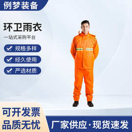 环卫雨衣男女套装反光雨衣环卫服 反光安全服交通雨衣防水工作服