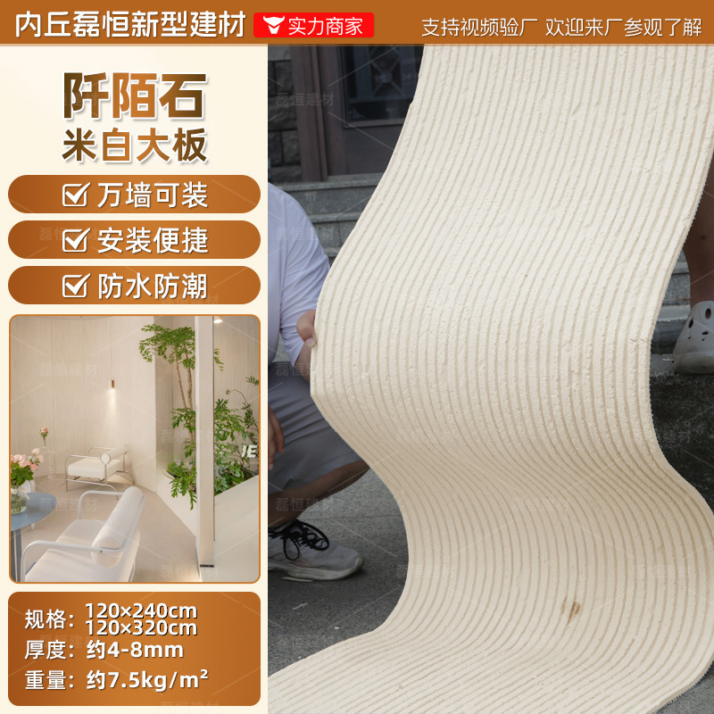 Piedra blanda Piedra de luna estrella Piedra flexible Tablero grande blando Tablero de fondo de porcelana suave flexible Tablero de travertino decorativo Tablero de pared exterior