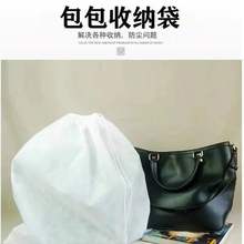 现货无纺布包包收纳袋防尘防潮隔脏抽绳束口袋加厚奢侈礼品包装袋