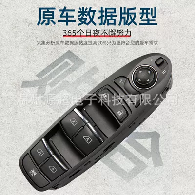 Suitable for Infiniti Glass lifter