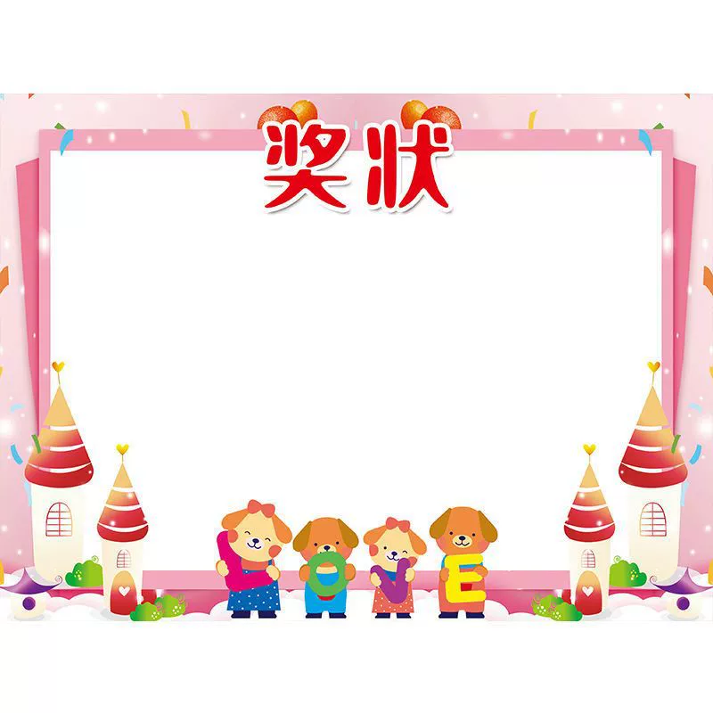 Почетная грамота учащихся начальной школы Почетная грамота Почетная грамота Детский сад