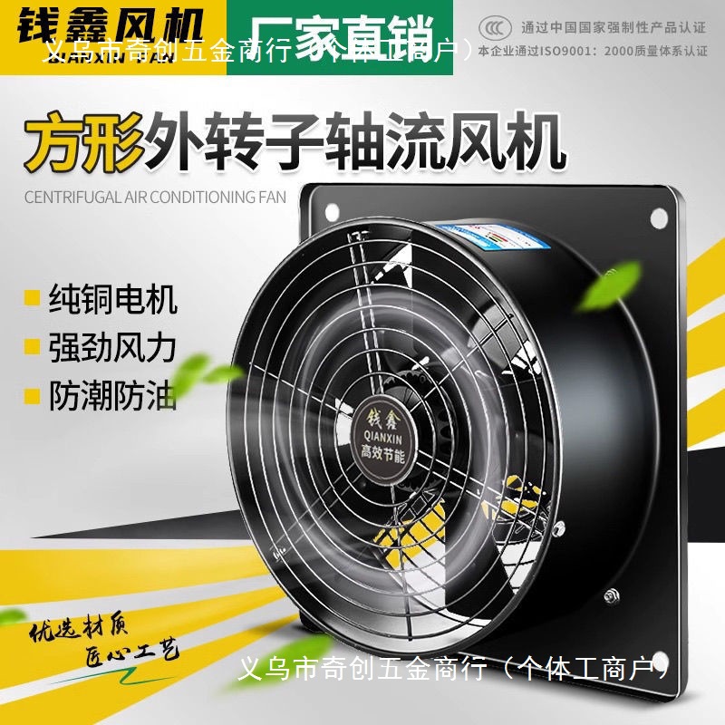 上海钱鑫方形外转子轴流风机220V低噪音高速排烟抽油烟防潮防油