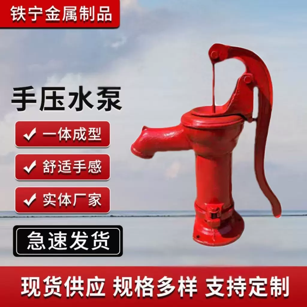 厂家直销铸铁手动水泵老式压水井摇水泵压水泵手摇泵