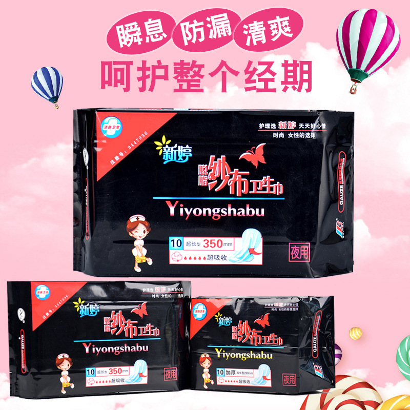Summer breathable sanitary gauze fashion female sanitary napkin night thick 350mm gauze aunt towel 290mm