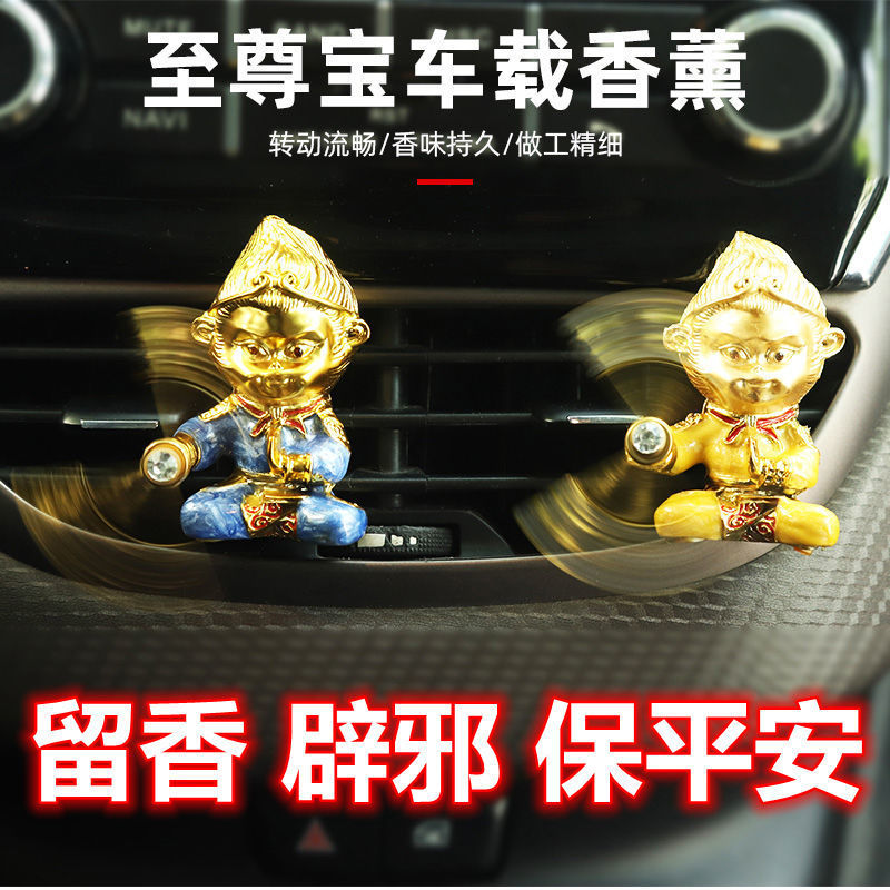 Monkey Monkey vehicle Aromatherapy Decoration automobile air conditioner Air outlet ornament Turn Monkey Odor