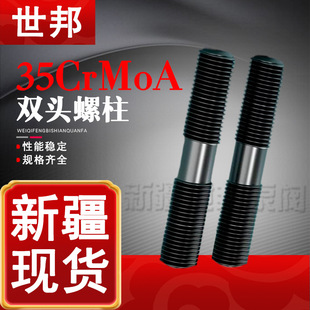 35CrMoA�ߏ����p�^����M16 �����l���p�^���L�ݗU M16*85 90 95