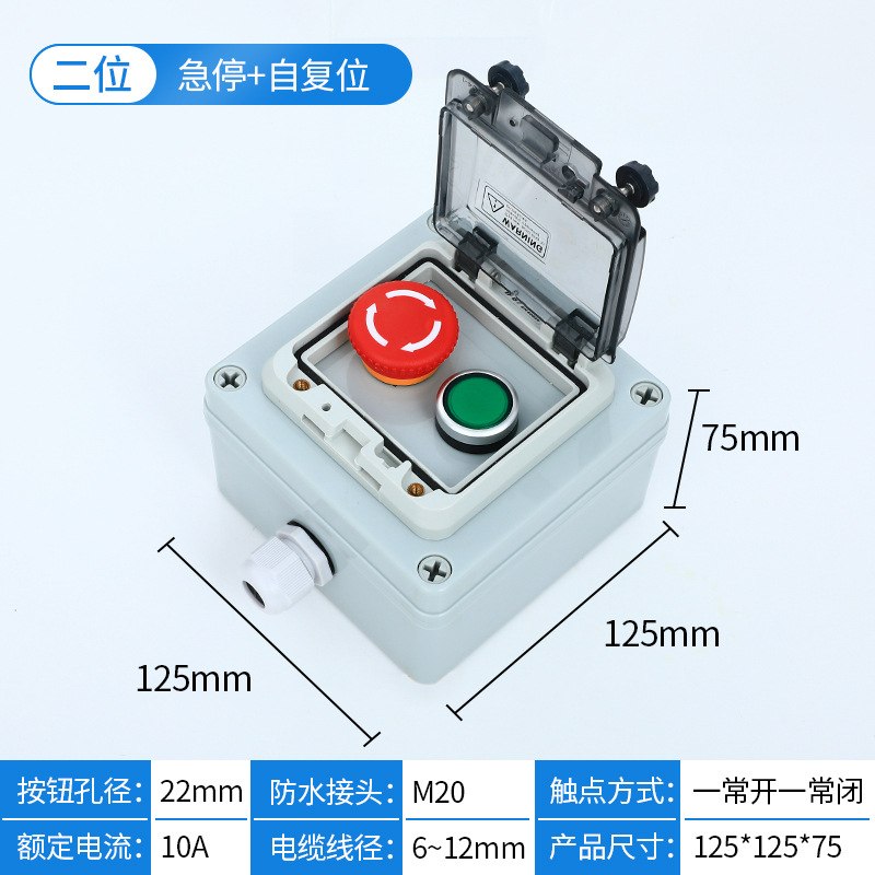 Two emergency stop + button