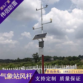 其他防雷设备;自动气象站;防雷器