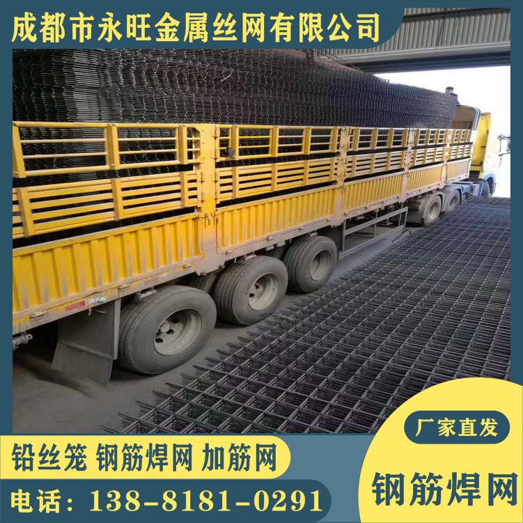 Chengdu a steel bar Mesh Stainless steel welded mesh Highway bridge A5-A12 Specifications a steel bar Welding net Paving