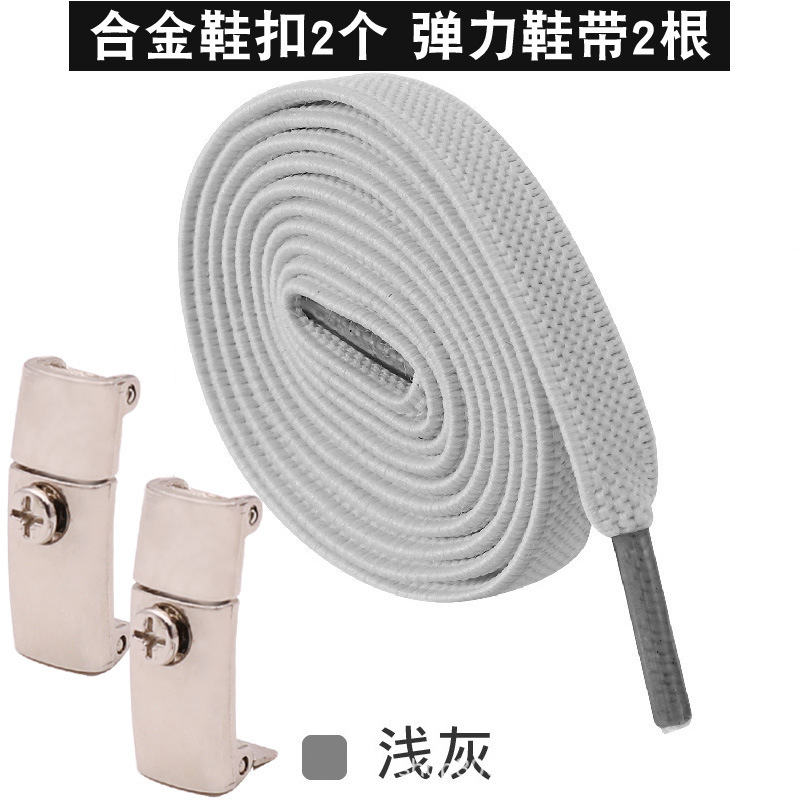 懒人鞋带金属扣弹力松紧免系鞋带绳男女款扁儿童成人免绑固定神器|undefined