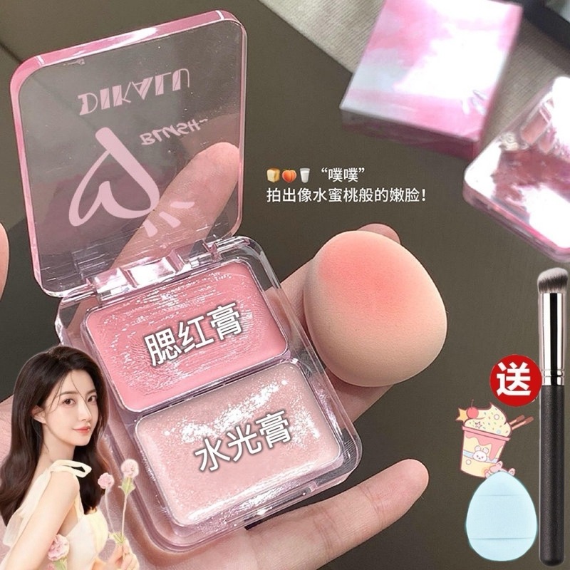 Xiaoyu Begonia Vitality Water Glow 2 色ブラッシュクリーム顔の明るさと輪郭を高めるオールインワン多目的水光肌ナチュラル|undefined