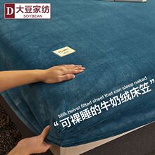 牛奶绒床笠床单单件冬季加厚床罩床垫套席梦思保护罩全包防滑固定