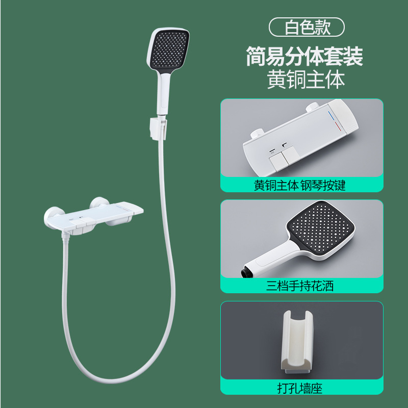 Pistola de baño uno por uno, juego de ducha de latón dividido simple gris, teclas de piano, baño, baño, ducha