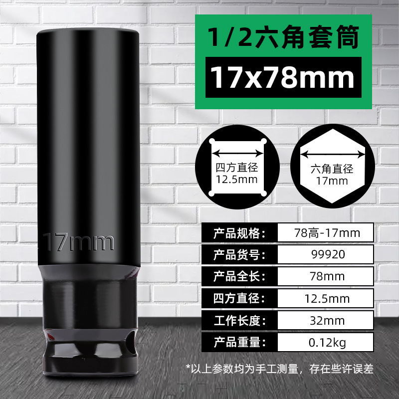 拓森六角延長ソケットレンチラチェット大飛汽車修理五金風砲セット電気レンチスリーブ|undefined