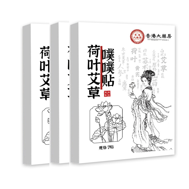 香港薬局 蓮の葉よもぎパッチ 脐灸パッチ 脐灸エッセンシャルオイルパッチ スポット蓮パッチ 脳下温感パッチ|undefined