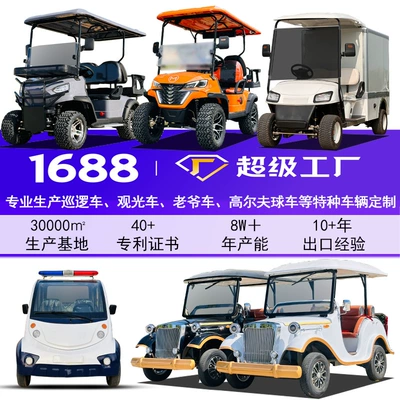 Factory-Made Electric Four-Wheel Sightseeing Cars, Elektrikli qolf avtomobilləri