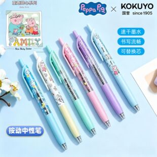 �ձ�kokuyo���u�������ԹPС�i�������ٸɺڹP0.5�P��ͨˢ�}�P