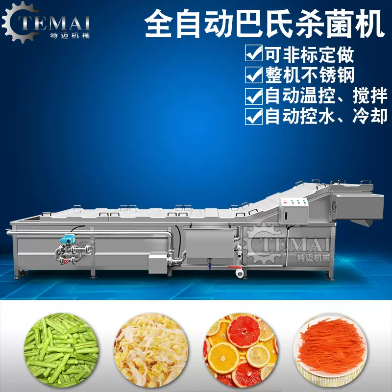 现货款鱼罐头低温巴氏杀菌流水线 商用鸡爪杀菌机 海带丝杀菌设备