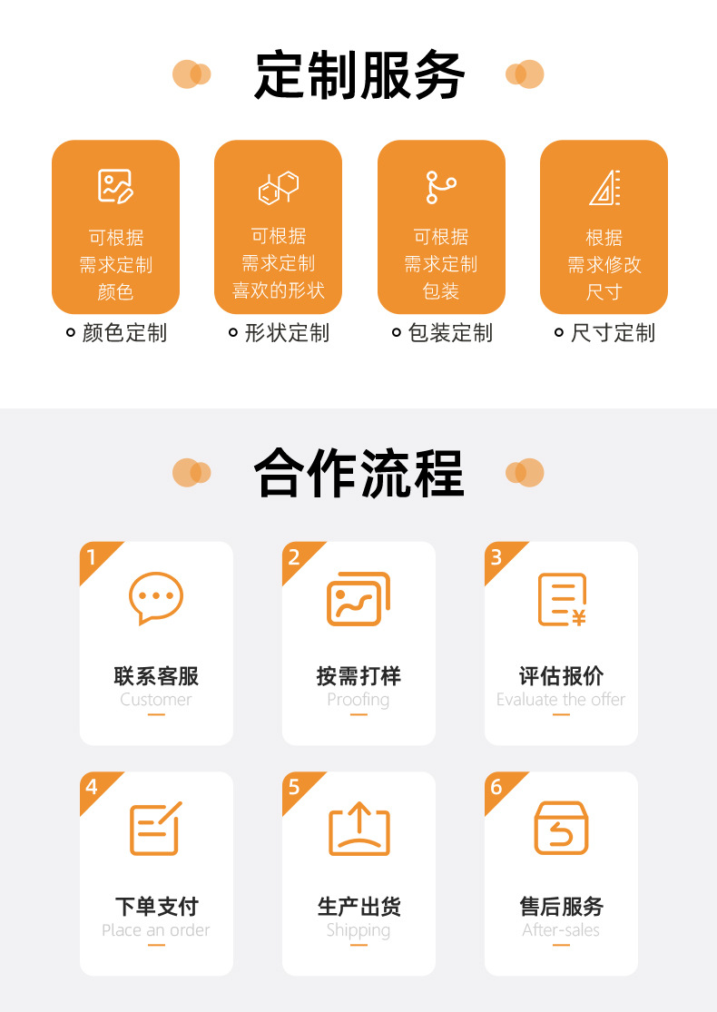 详情页范本_12