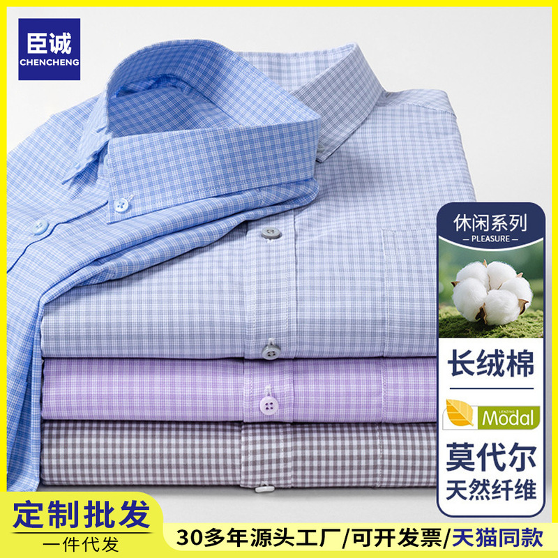 [Modal Cotton] Plaid Shirt Men's Long-Sleeved New Style Shirt Middle-Aged Casual Business Light Luxury Men's Shirt