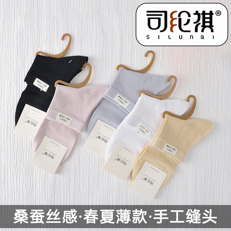 Dropshipping Service: Si Lun Qi 9117 Women's Silk-Like Mid-Calf Socks, Soft and Comfortable, Seamless, Suitable for All Seasons