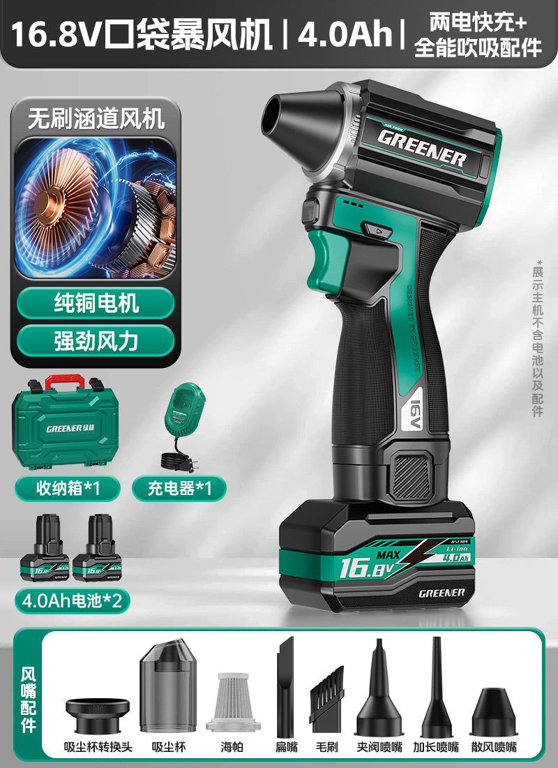 Green Forest Pocket Storm Vehicle Handheld Small Vacuum Cleaner Li-Violence Turbo Fan Refugio de soplado de cenizas image 19